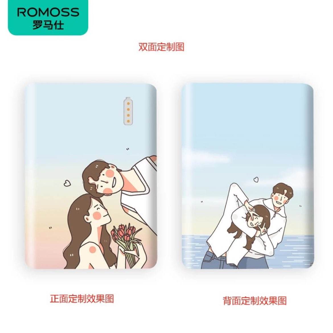 拼多多百亿补贴:romoss 罗马仕 小巧版充电宝 双面定制款 10000毫安
