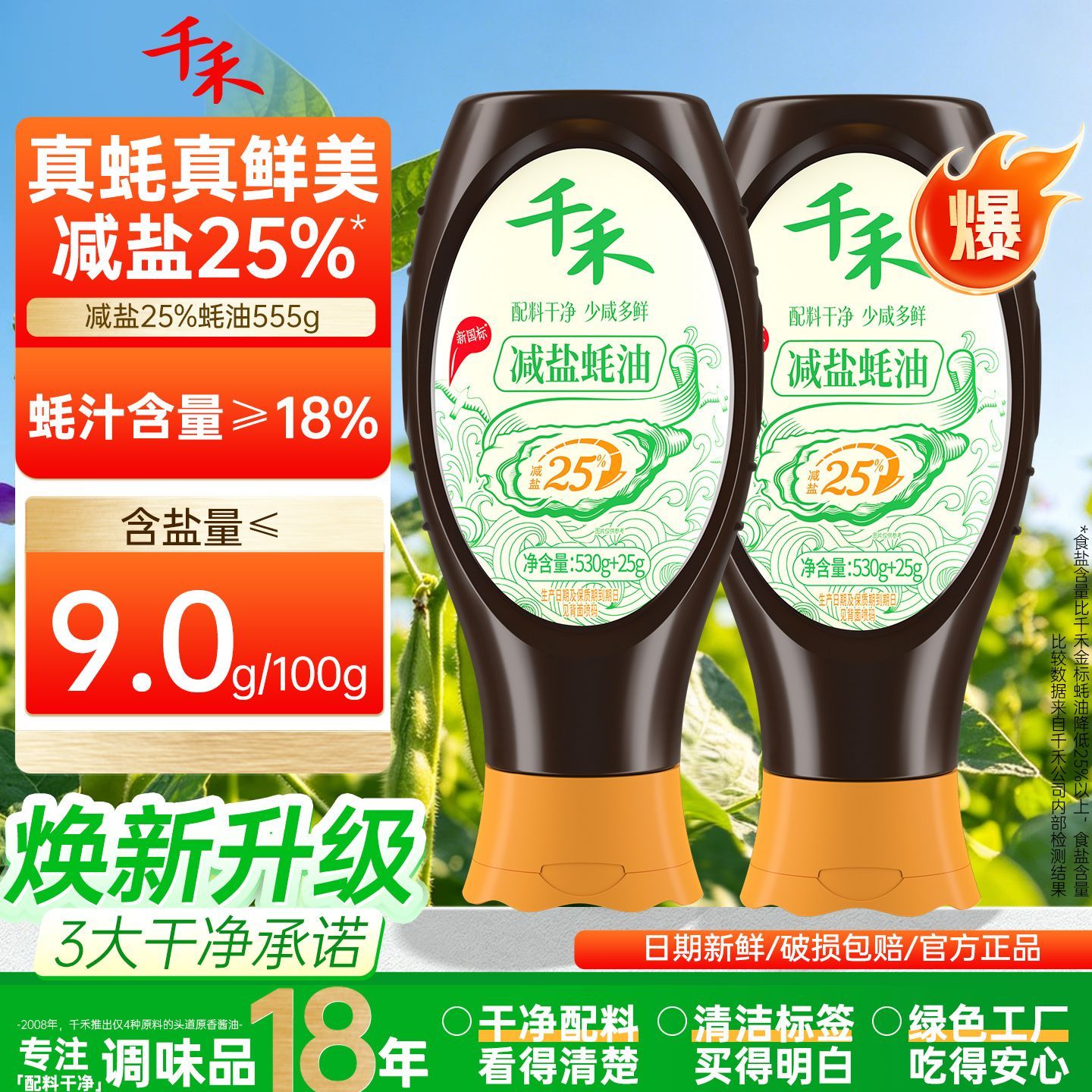 千禾 味极鲜1.28L特级生抽凉拌点蘸炒菜不加防腐剂不加碘品牌直营 15.7元 - 线报酷