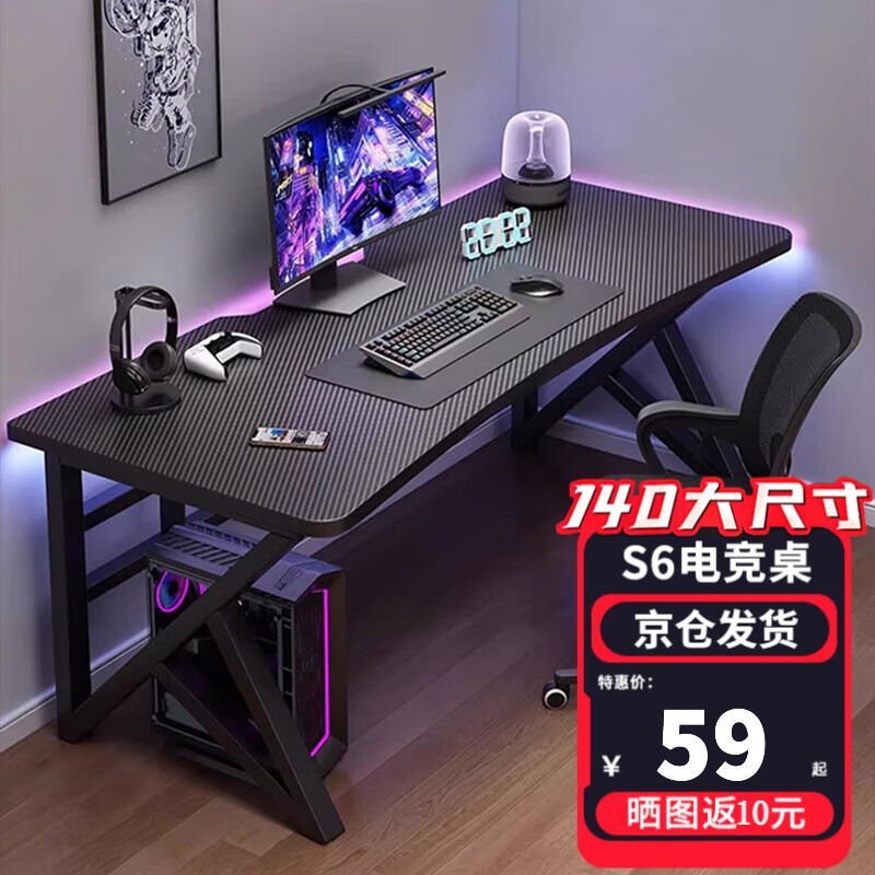 奥伦福特 电脑桌台式电竞桌双人游戏桌子办公家用桌学习桌卧室书桌写字桌
