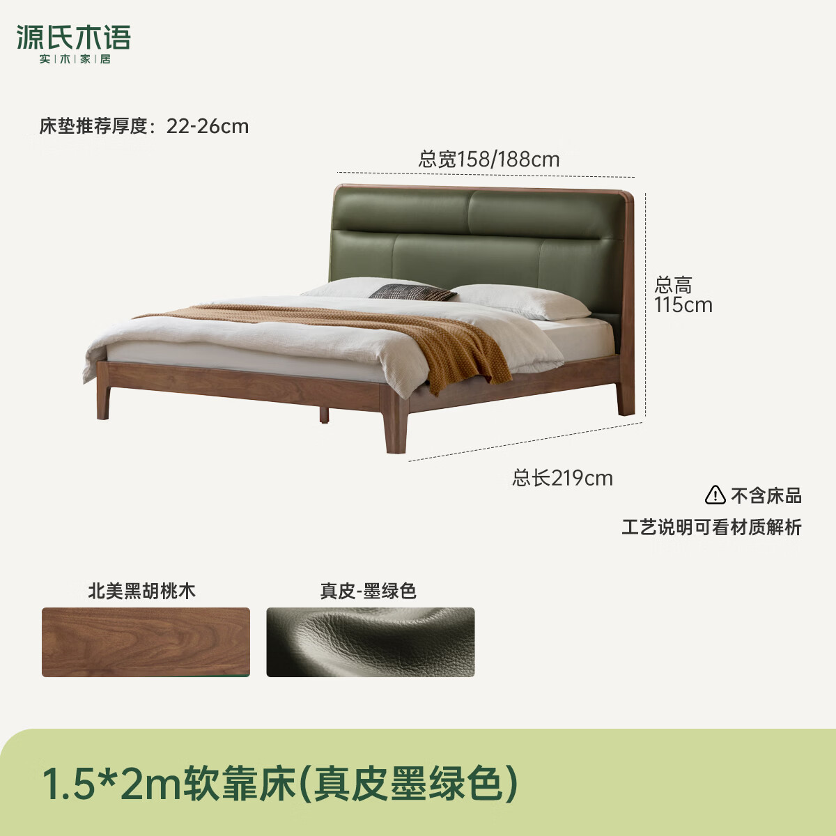 源氏木语 精选实木床意式轻奢风黑胡桃木真皮软靠床家用卧室双人床 3498.61元 - 清风线报