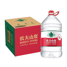 农夫山泉 饮用天然水 5L*4桶*2箱 73.8元