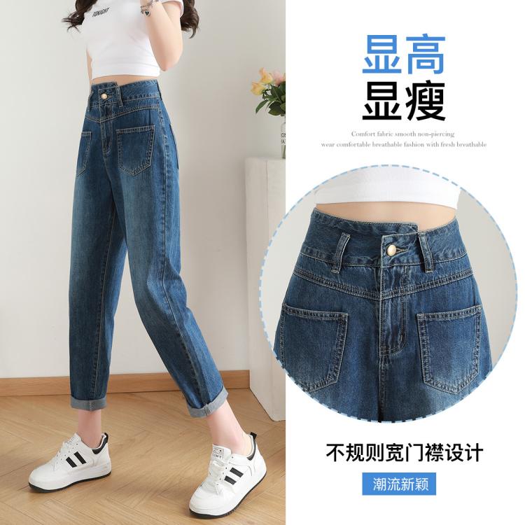 JEANSWEST 真维斯 女士高腰牛仔裤 烟管裤 哈伦裤 69元