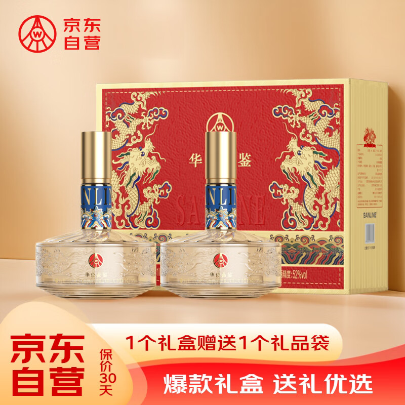 WULIANGYE 五粮液 仙林生态 华位品鉴 52度 500mL*2瓶 167.31元（需用券）