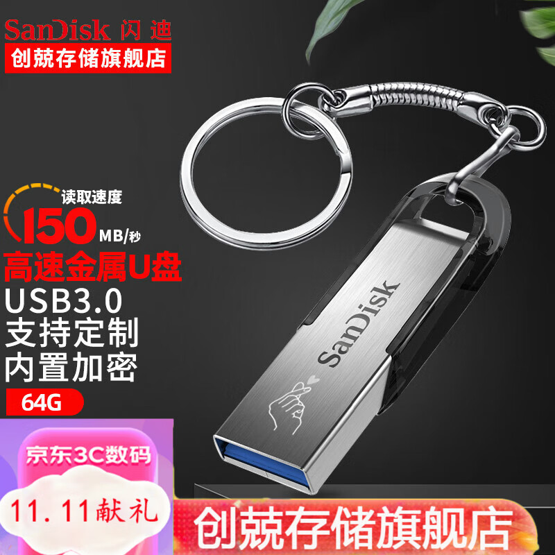 SanDisk 闪迪 u盘 64G刻字金属U盘定制企业商务优盘 CZ73酷铄USB3.0高速闪存盘 U盘