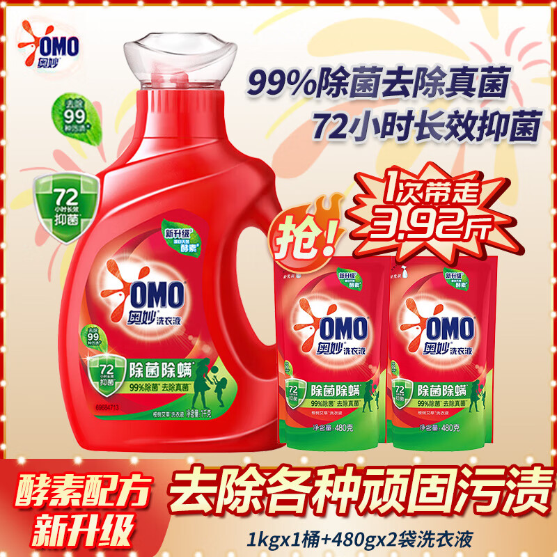 移动端：OMO 奥妙 洗衣液 天然酵素 1kg+480g*2袋 持久留香 16.58元