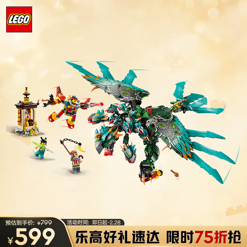 乐高 LEGO 积木拼装悟空小侠80056 九头战兽男孩儿童玩具情人节礼物 549元（需