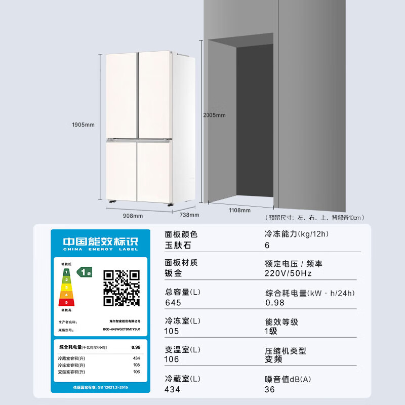 以旧换新补贴、PLUS会员：Casarte 卡萨帝 BCD-645WGCTDM7Y9U1 对开门冰箱 645升 原石