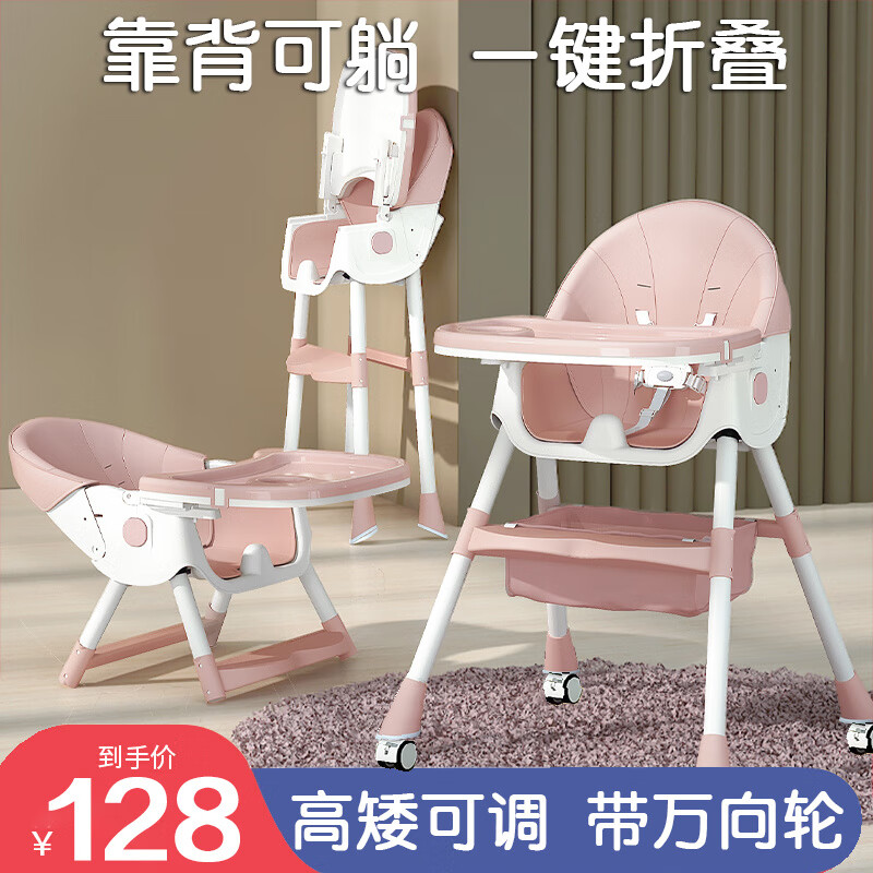 嘻优米 Yandex 婴儿餐椅 公主粉 122元