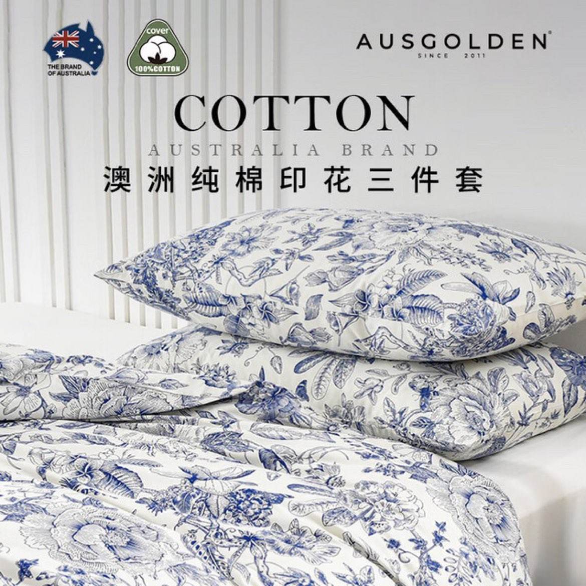 AusGolden澳洲品质纯棉四件套 A类 双人床（被套200*230cm） 134元（需领券，好评