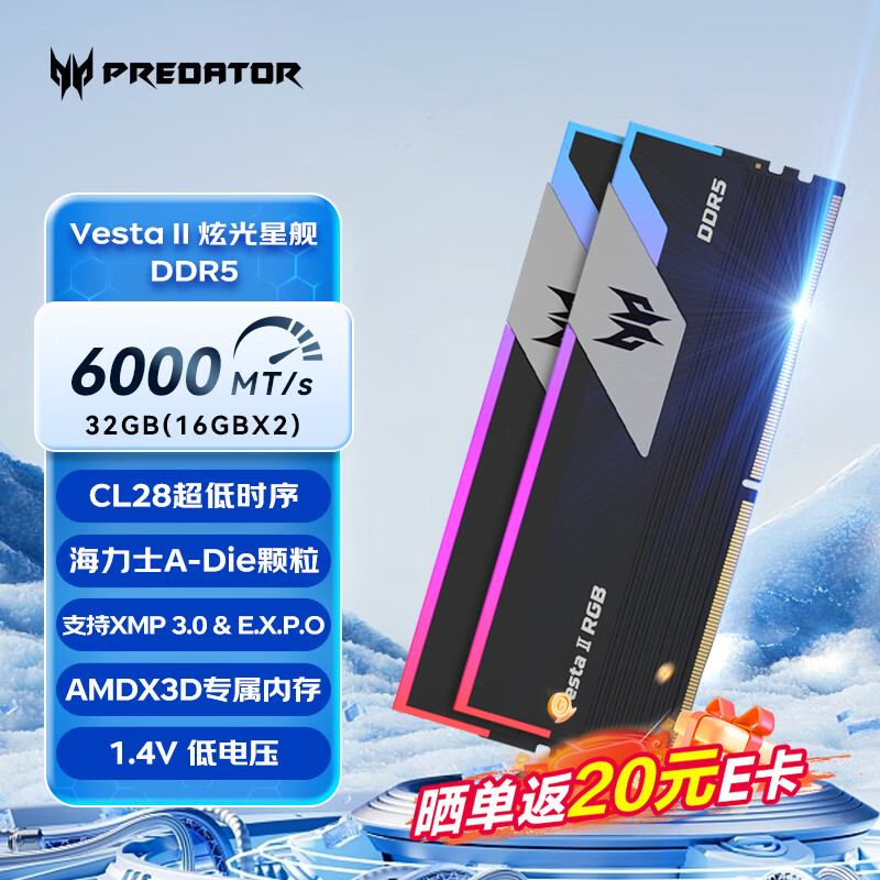 PREDATOR 宏碁掠夺者 32G(16G×2)套装 DDR5 6000频率 Vesta II 炫光星舰RGB灯条(C28) 石