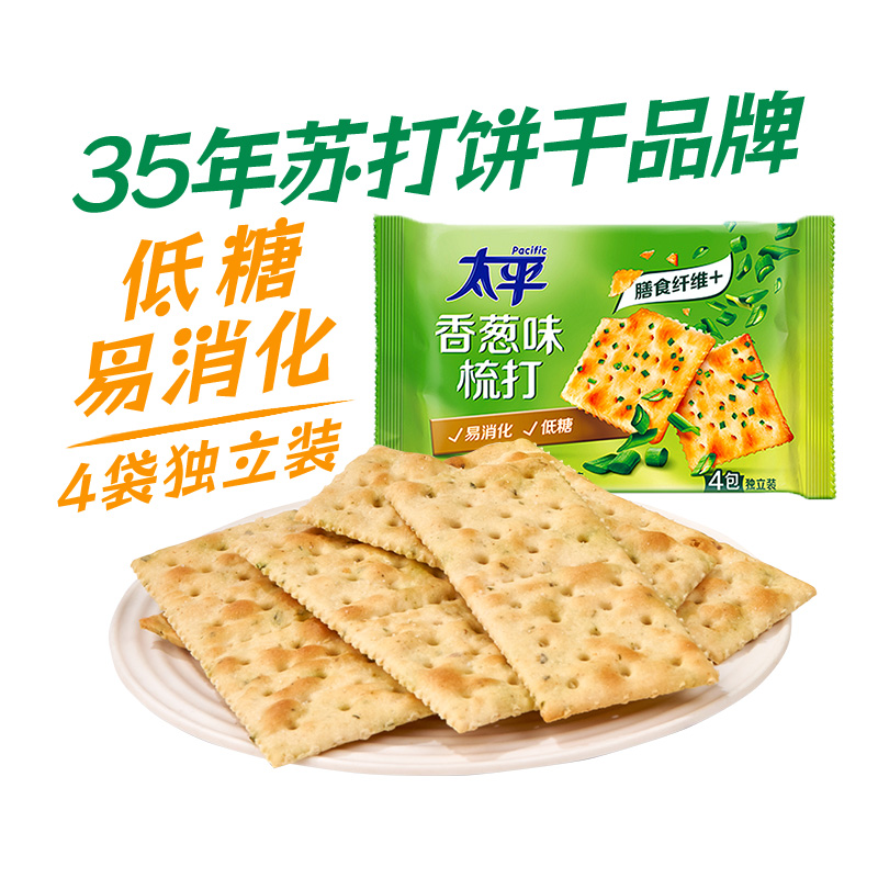 88VIP：Pacific 太平 梳打饼干香葱味400g*1袋酵母苏打16包低糖苏打美味易消化咸