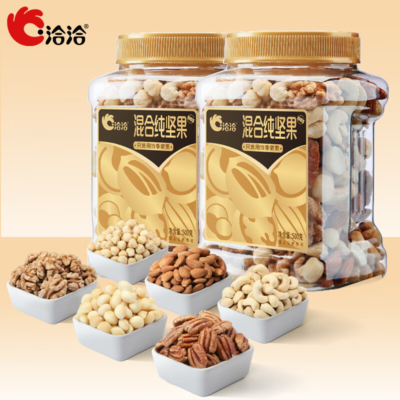 ChaCheer 洽洽 洽 纯坚果500g*2罐 59.9元（需用券）