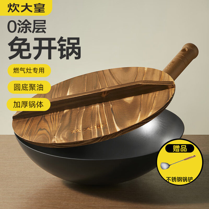 炊大皇 圆底铁锅 30cm 明火凹面电磁炉专用锤印款 ￥61.79