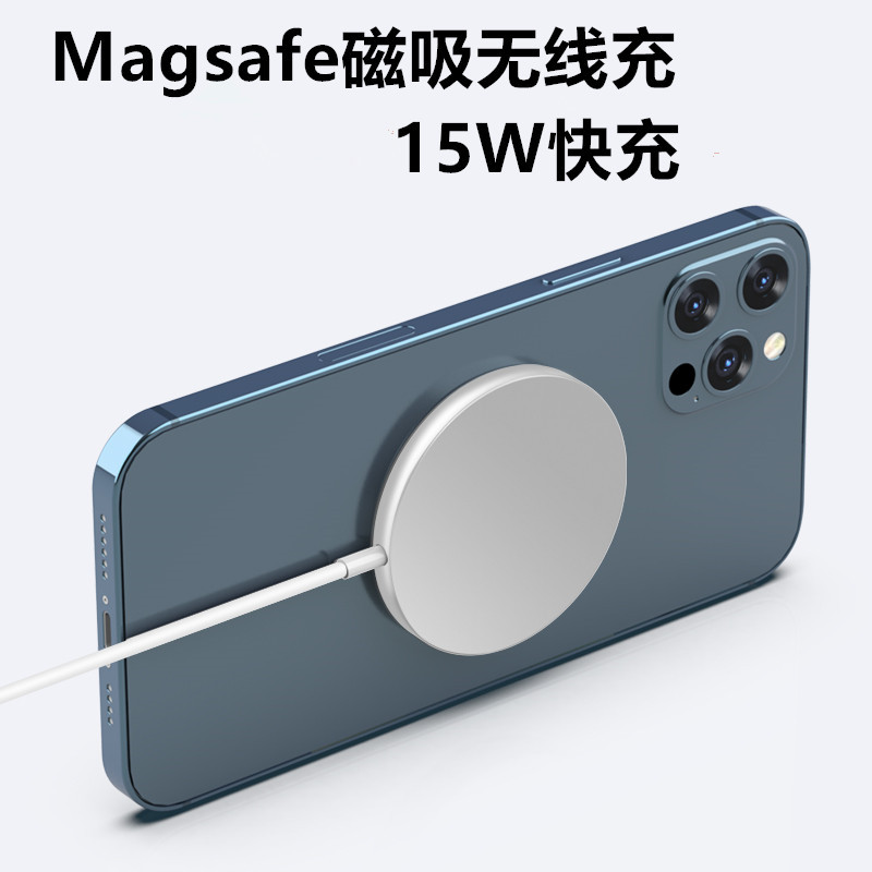 帕洛达 Magsafe磁吸充电器 15W 16.9元（需用券）
