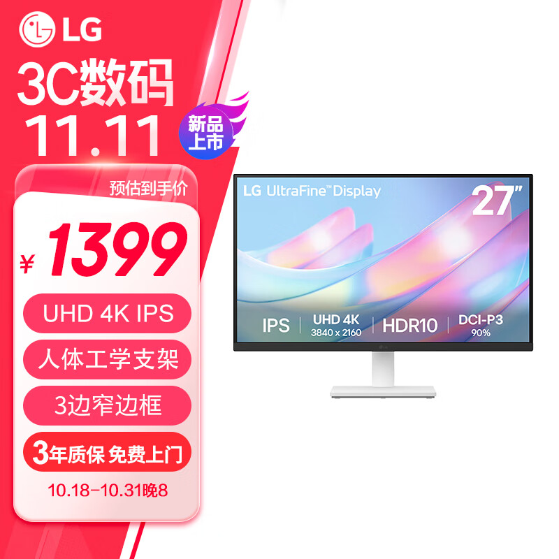 LG 乐金 27英寸 4K超清 IPS HDR10 1000:1对比度 阅读模式 智能节能 可壁挂 办公显