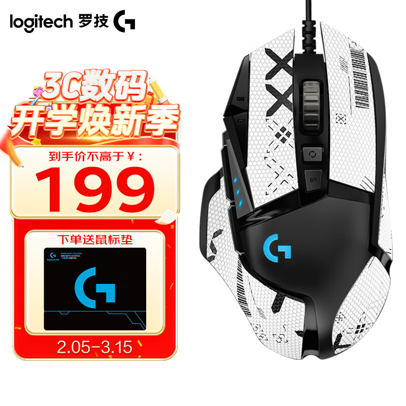 罗技 logitech G） G502 HERO主宰者 有线鼠标 游戏鼠标 吃鸡鼠标 电竞鼠标宏编程