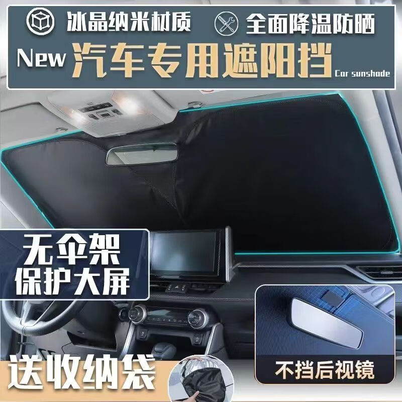 TUHU 途虎 汽车升级款钛银遮阳挡（轿车/SUV专用 145*80) 18.62元（需用券）