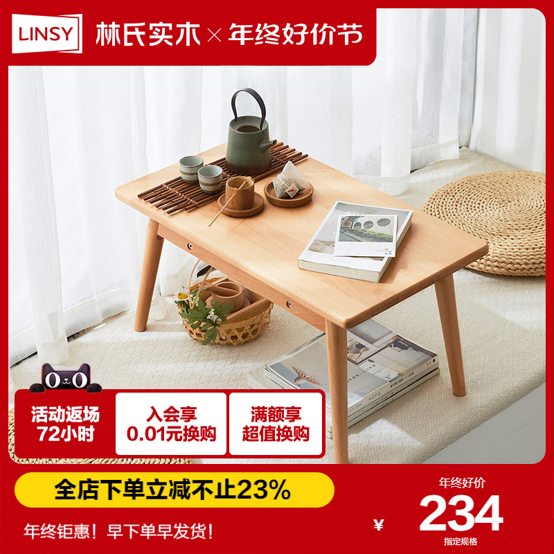 LINSY 林氏家居 北欧日式榉木电脑桌飘窗桌简易大学生桌子实木炕桌床上桌 23