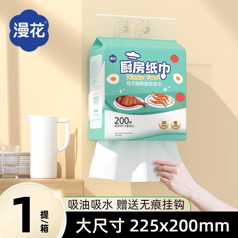 漫花 CF-BSL360 厨房纸巾 抽取式 200抽 加厚装 9.99元（需用券）