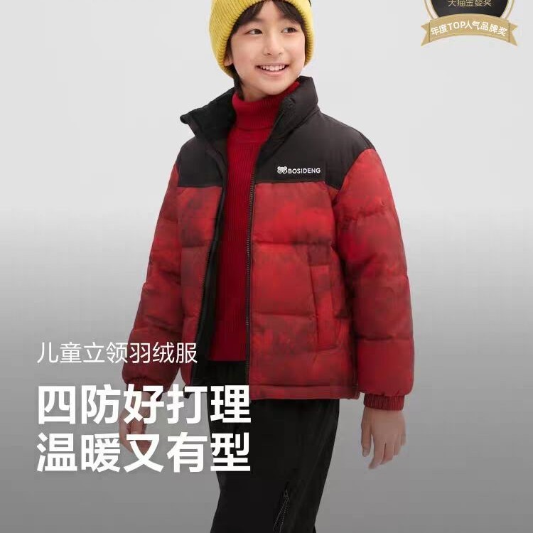 波司登 儿童羽绒服男童立领四防冬季加厚羽绒服学生外套反季羽绒 219元（
