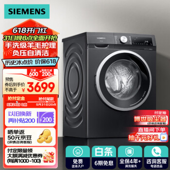 SIEMENS 西门子 iQ300系列 XQG100-WN52A1U24W 洗烘一体机 10kg 曜石黑 ￥3341.8