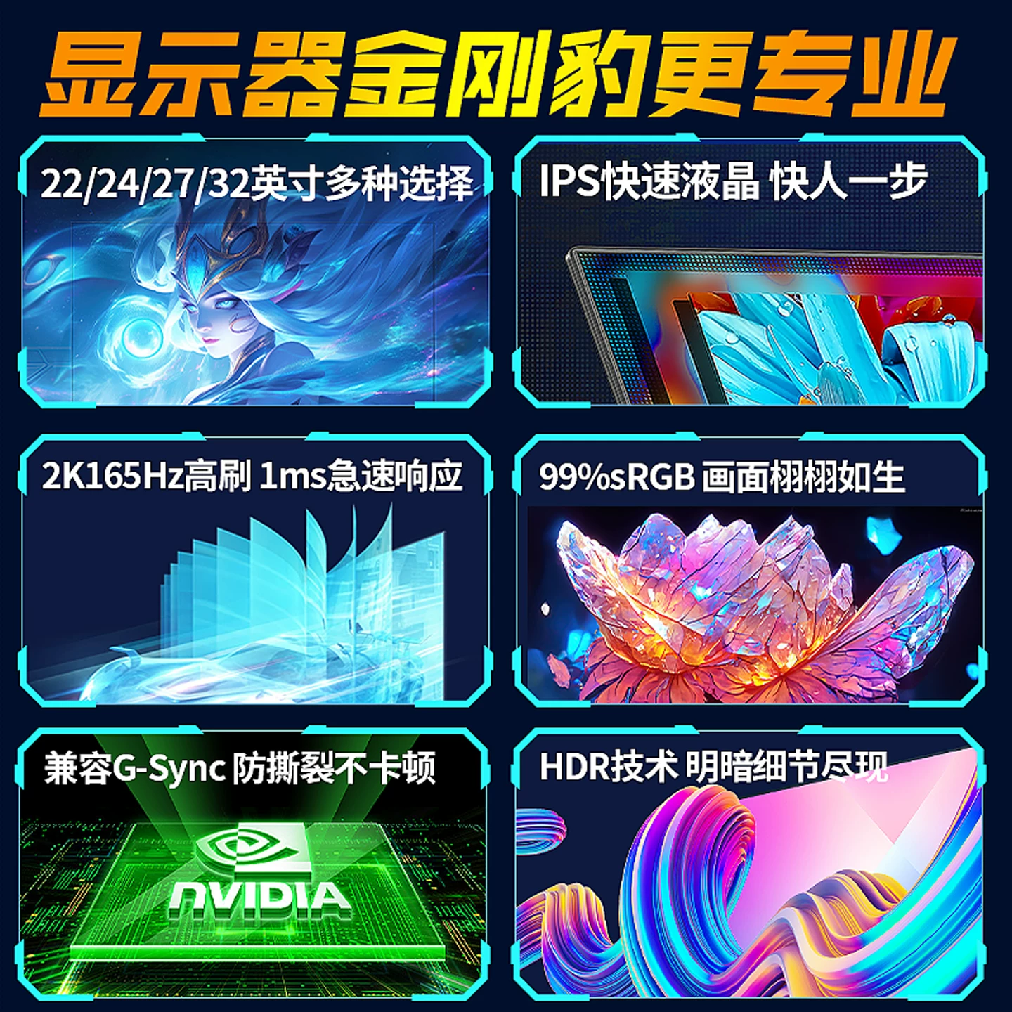 金刚豹 24英寸 180Hz电竞显示器 99元 - 线报酷