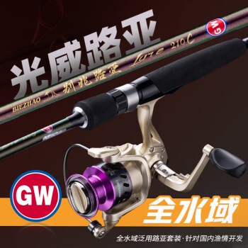 GW 光威 路亚 鱼竿套装（2.1米）BZLU2.1ZB ￥201.2