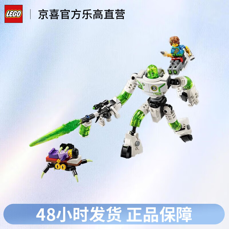 LEGO 乐高 梦境城猎人系列71454马泰奥和机器人小博男女孩拼装积木 111元（需