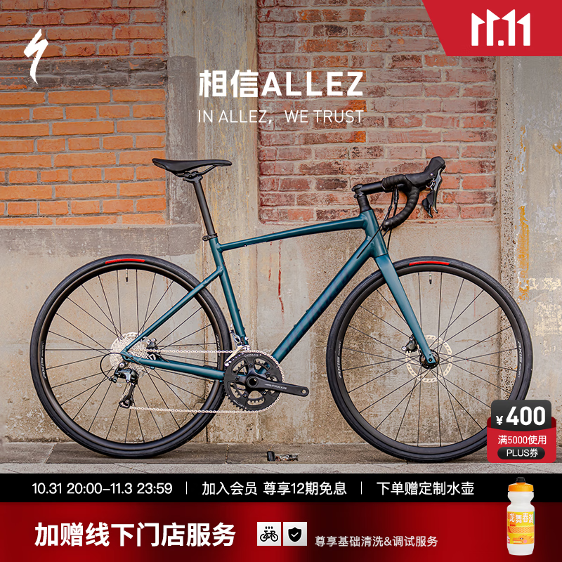 SPECIALIZED 闪电 ALLEZ E5 DISC SPORT 碳纤维前叉弯把内走线耐力公路自行 9990元