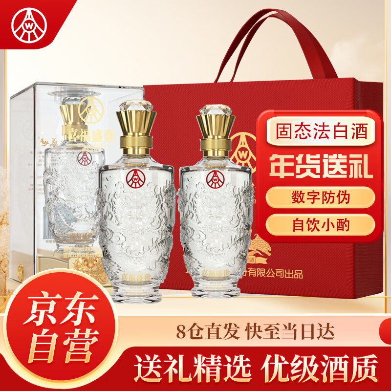 五粮液 WULIANGYE 股份出品白酒礼盒送礼 169.9元（需用券）