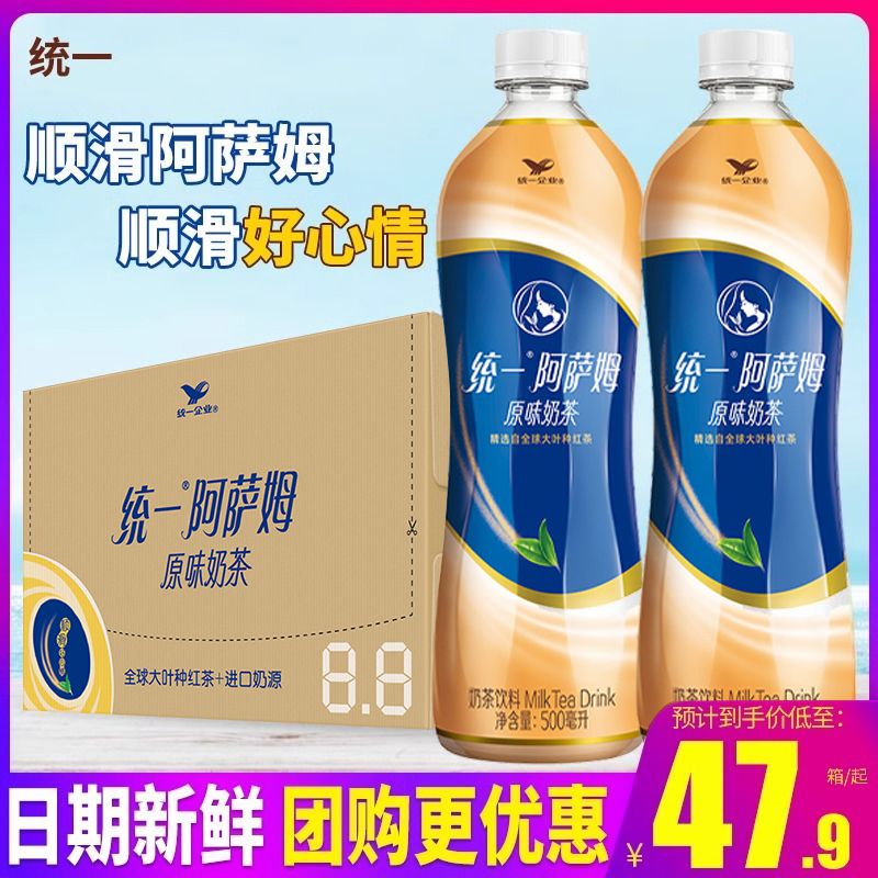 百亿补贴：统一 阿萨姆原味奶茶 500ml*15瓶 36.2元（多人团）