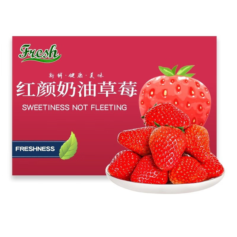 HYOJOO 大凉山露天红颜99草莓 5斤装 59.5元（需用券）