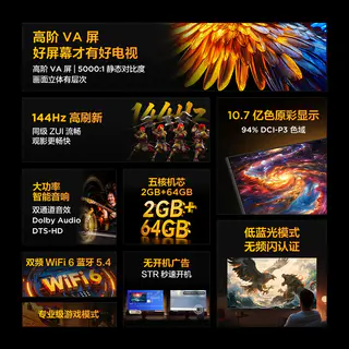 雷鸟 鹏6 26款 S68A 液晶电视 1799元 - 86线报 雷鸟 鹏6 26款 S68A 液晶电视 1799元 - 86线报