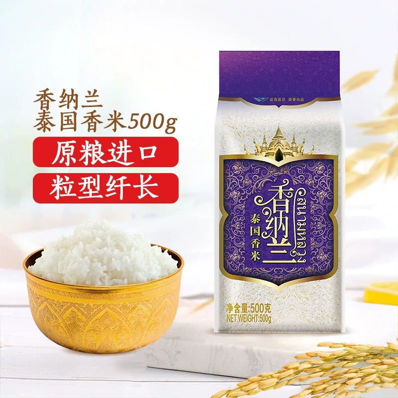 金龙鱼 香纳兰泰国香米 500g*10袋 4.9元