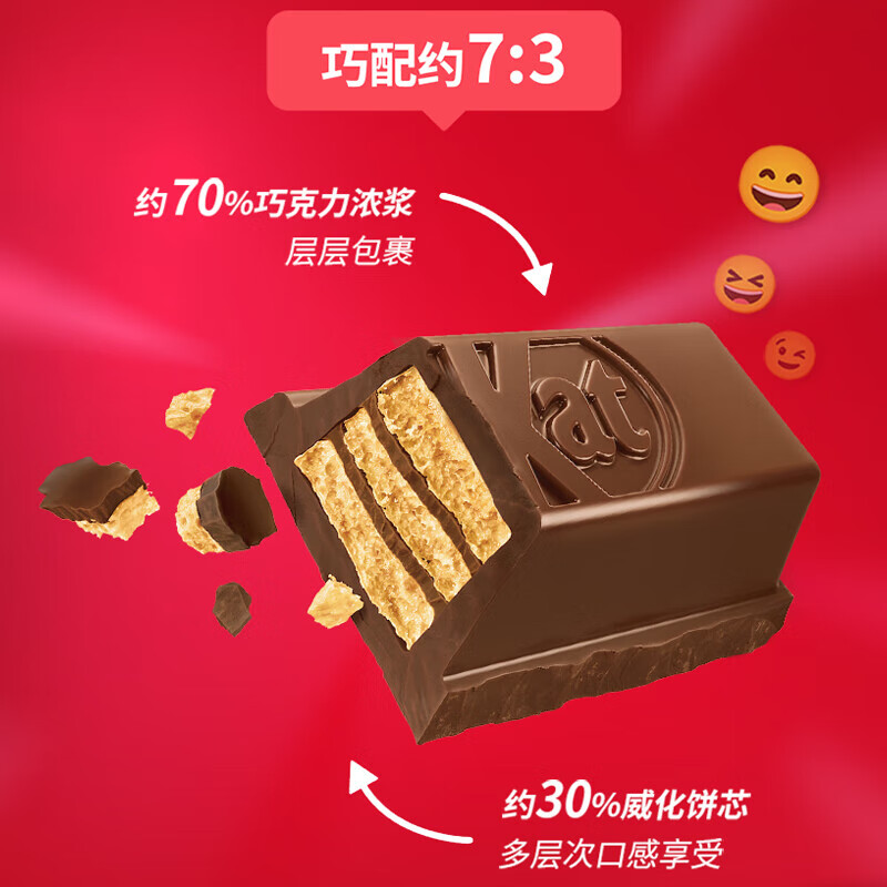 京东会员：徐福记 新|威化黑巧克力399g 约31枚 *2件 37.8元包邮（合18.9元/件）