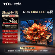 TCL Q9K系列 75Q9K 液晶电视 75英寸 4K Mini LED ￥7399