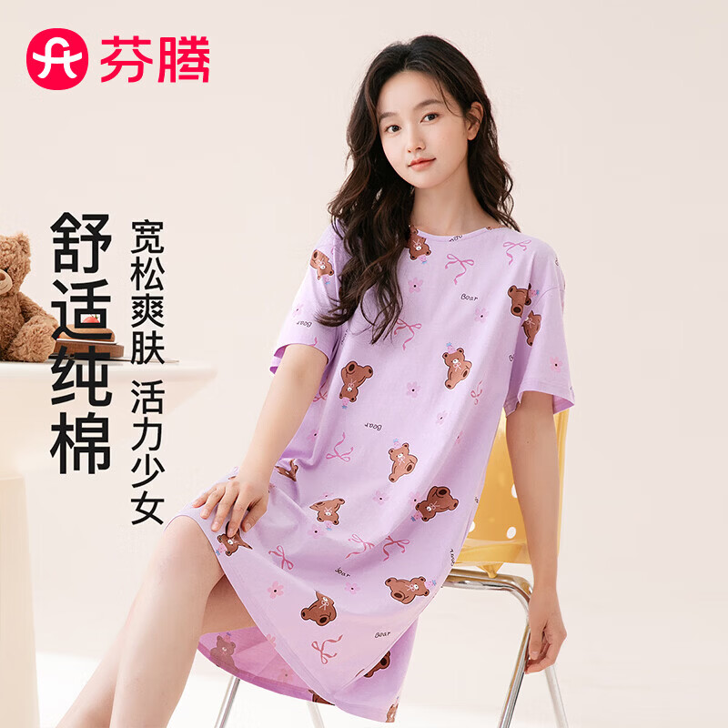 芬腾 女士睡裙 新疆棉家居服 10225430186066 34元（需用券）