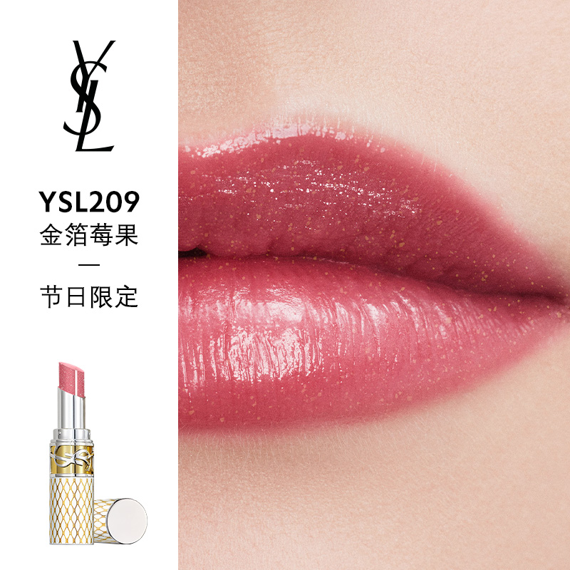 YVES SAINT LAURENT 圣罗兰 正品 YSL圣罗兰全新限定圆管口红 209金箔莓果 390元