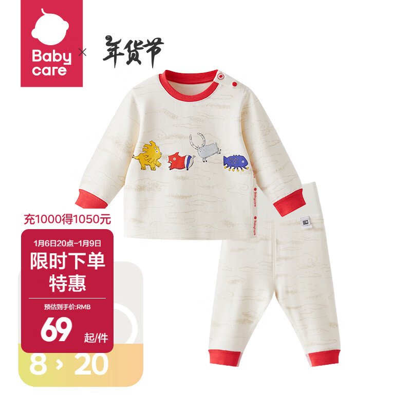 babycare bc babycare吸湿排汗儿童内衣套装柔暖亲肤宝宝磨毛秋衣秋裤保暖内衣 