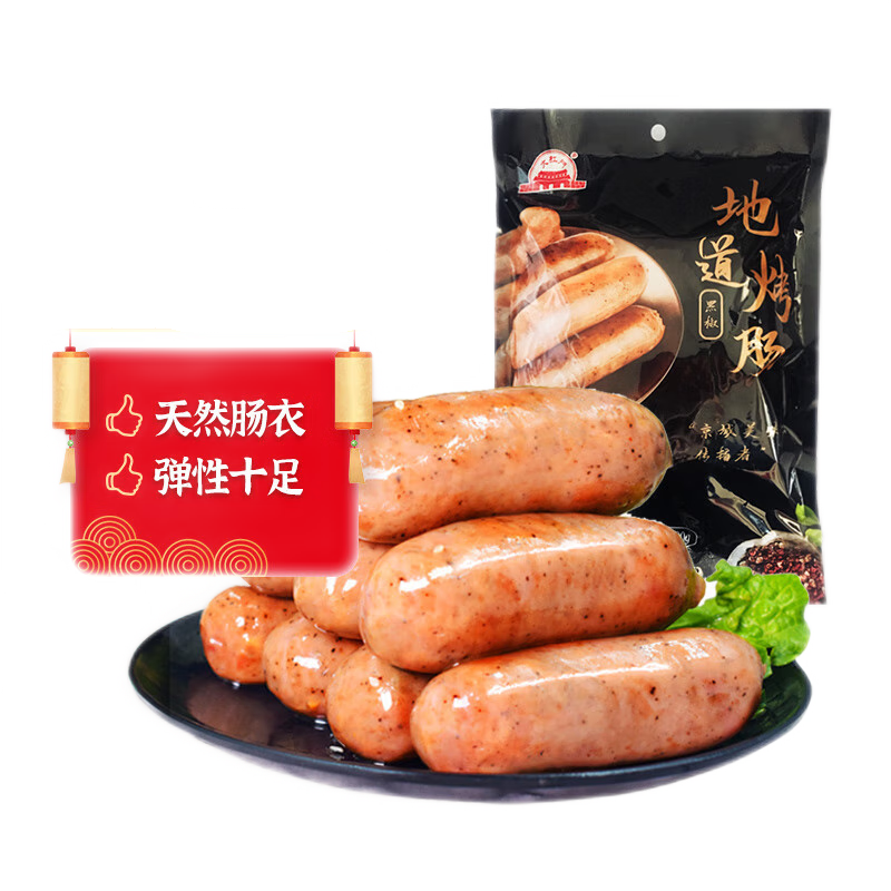 大红门 地道烤肠黑椒味500g/10根 14.4元（需买2件，需用券）