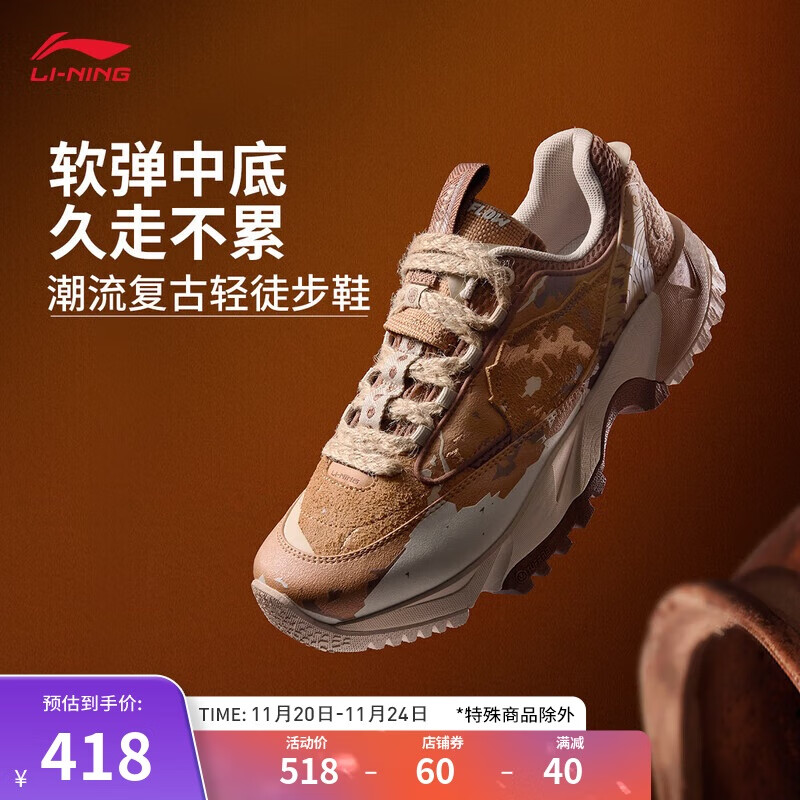 LI-NING 李宁 CF溯行野V2 男款户外休闲鞋 AHCU061 418元（需用券）