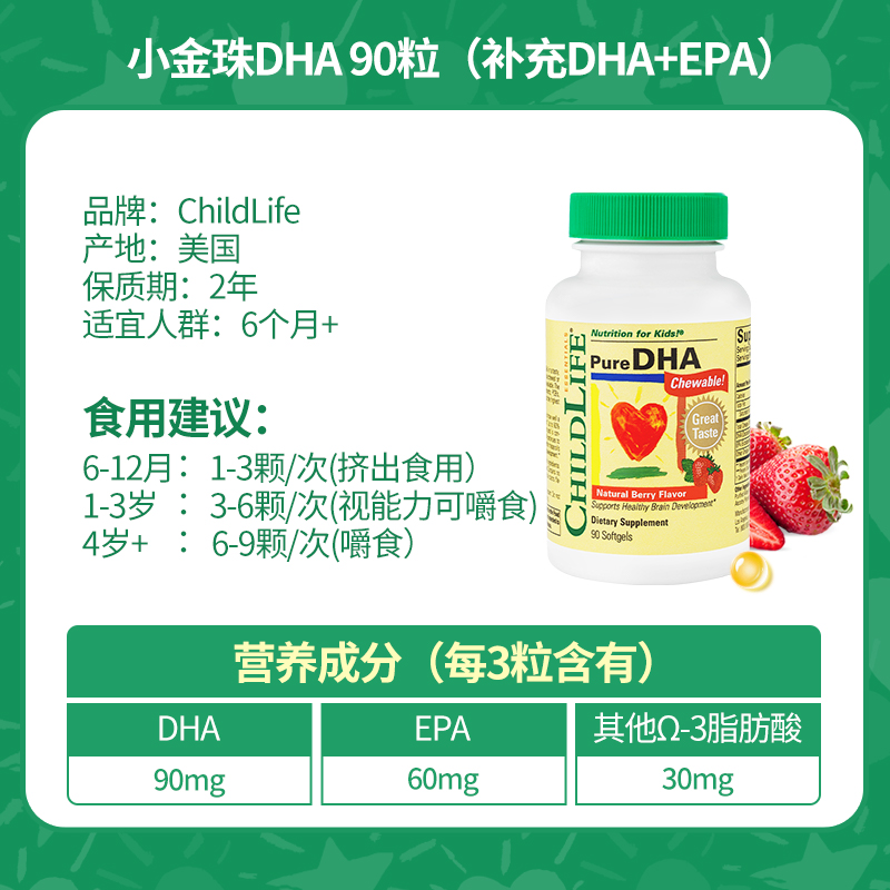 88VIP：CHILDLIFE 儿童DHA小金珠胶囊 71.25元（需用券）