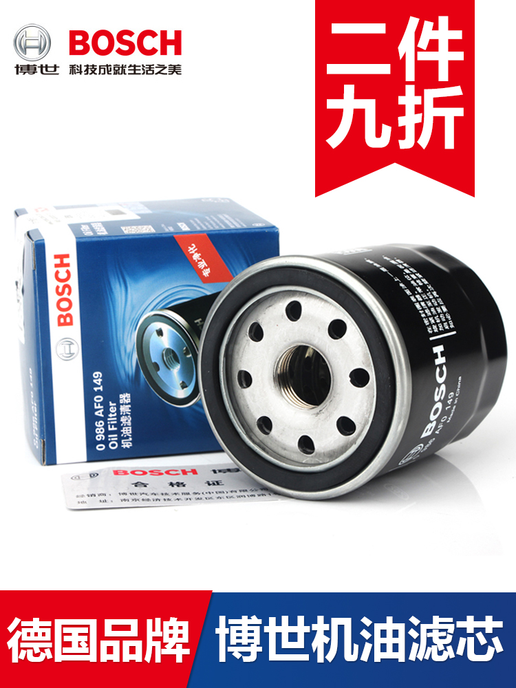 BOSCH 博世 0986AF0149 机油滤清器 23.2元