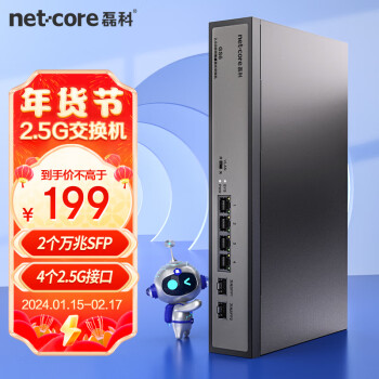 netcore 磊科 GS6 6口企业级交换机4个2.5G电口+2个万兆SFP光口 ￥187.55