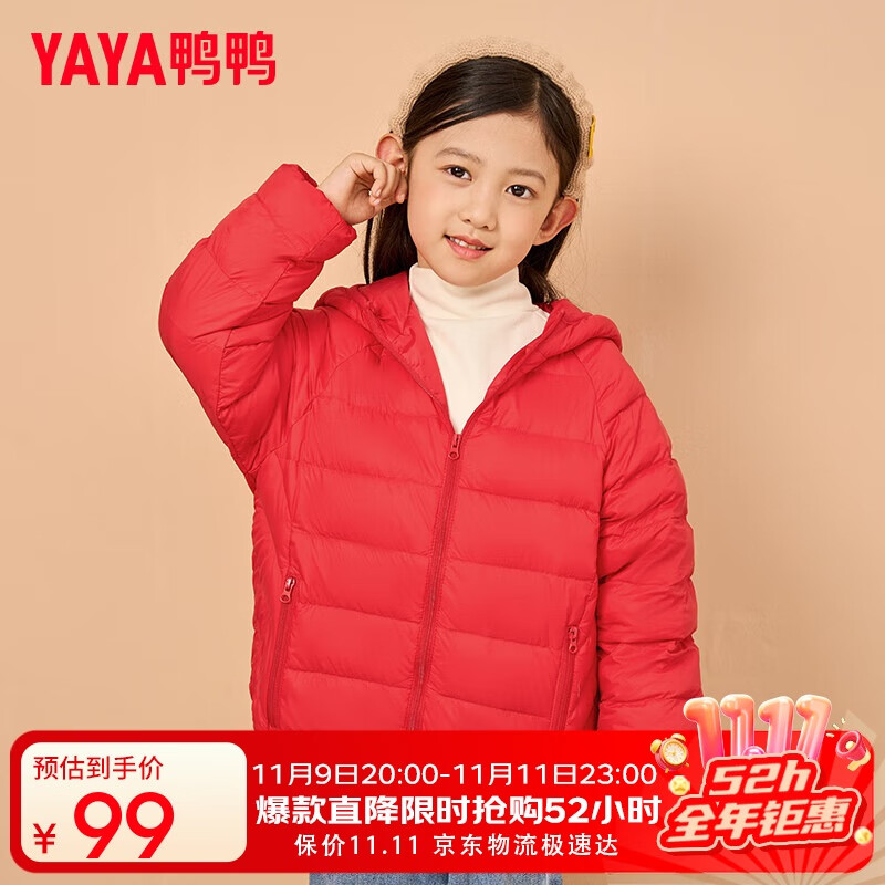 YAYA 鸭鸭羽绒服 鸭鸭儿童轻薄羽绒服男女童中大童新款连帽冬季小宝宝童装