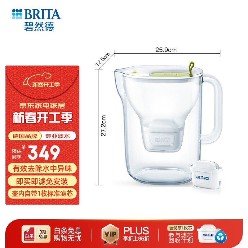 碧然德 3.5L过滤净水器 家用滤水壶 净水壶Style XL设计师系列（绿） 设计师滤