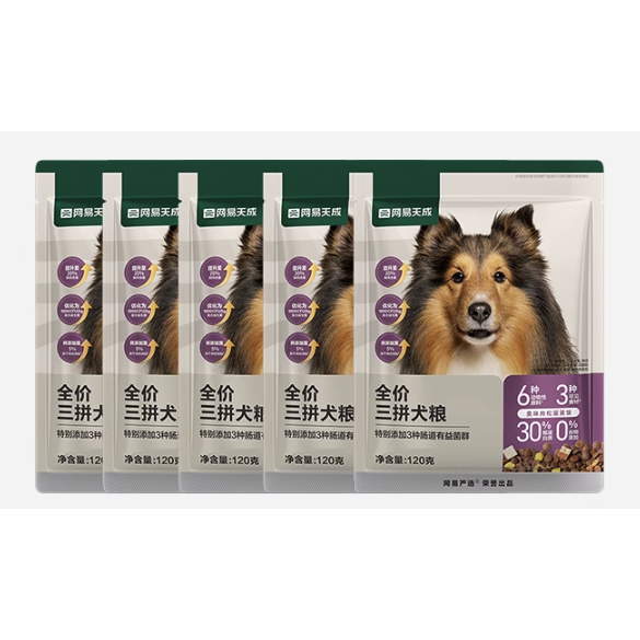 YANXUAN 网易严选 三拼犬粮鲜肉冻干狗粮 600g 9.9元