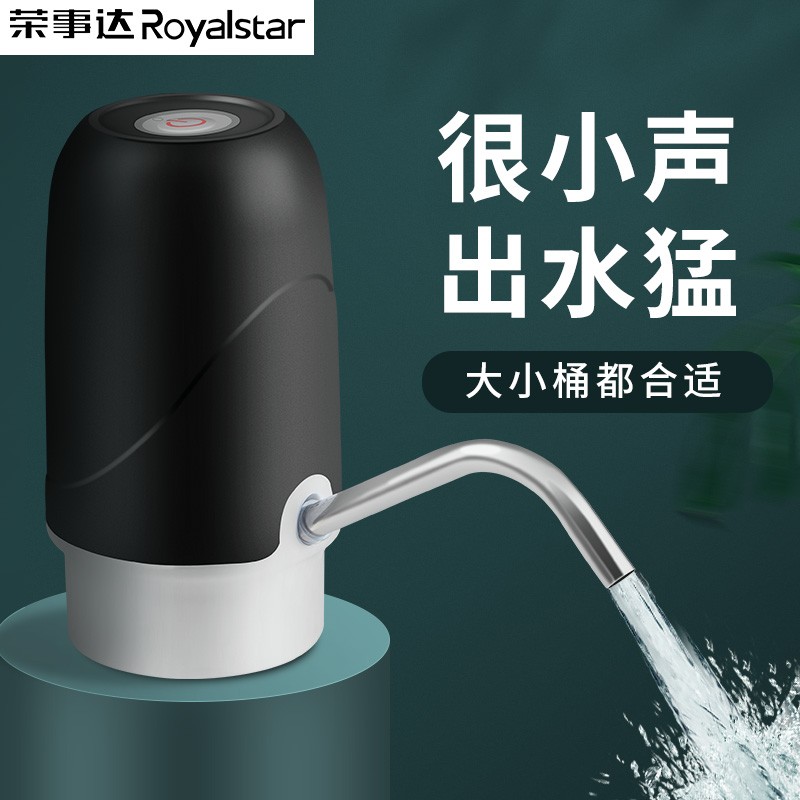 移动端、京东百亿补贴：Royalstar 荣事达 桶装水抽水器 电动款 9.3元