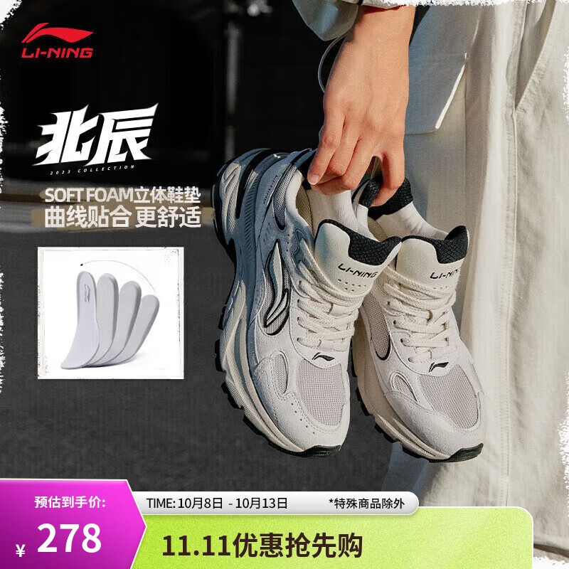 LI-NING 李宁 北辰丨经典休闲鞋女鞋2024新款舒适柔软透气运动鞋AGCT426 278元