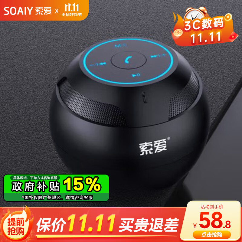 SOAIY 索爱 S-35 2.0声道 便携蓝牙音箱 黑色 ￥49.98